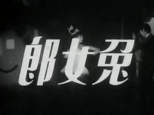 兔女郎剧照的剧照