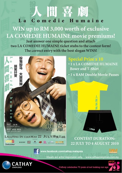 人间喜剧剧照的剧照