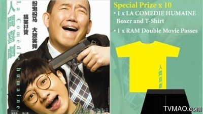 人间喜剧剧照的剧照