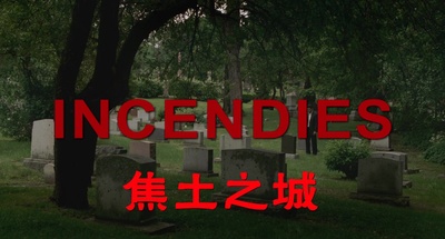 焦土之城剧照的剧照