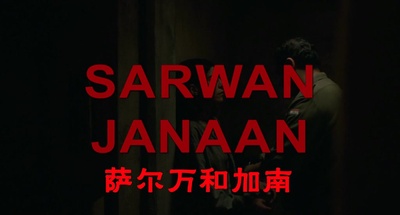 焦土之城剧照的剧照