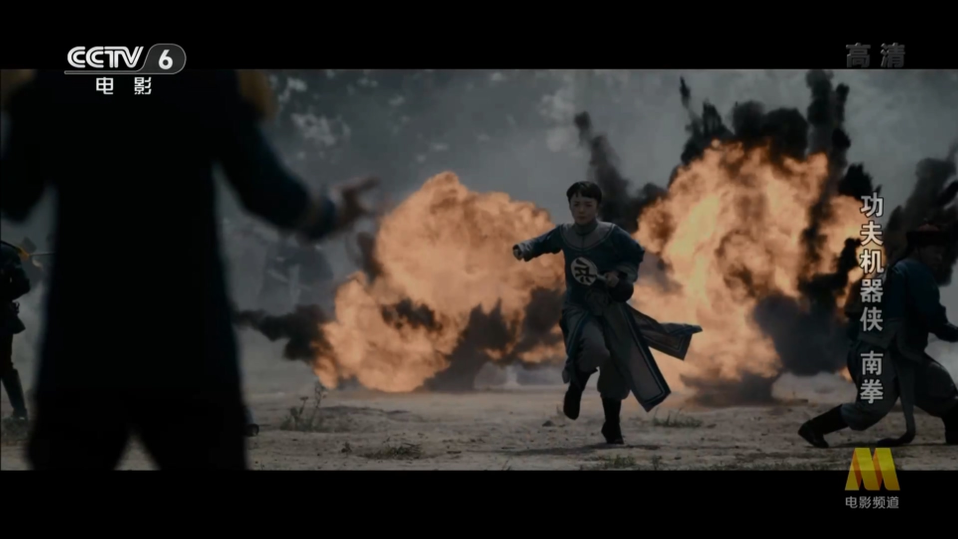 功夫机器侠剧照的剧照