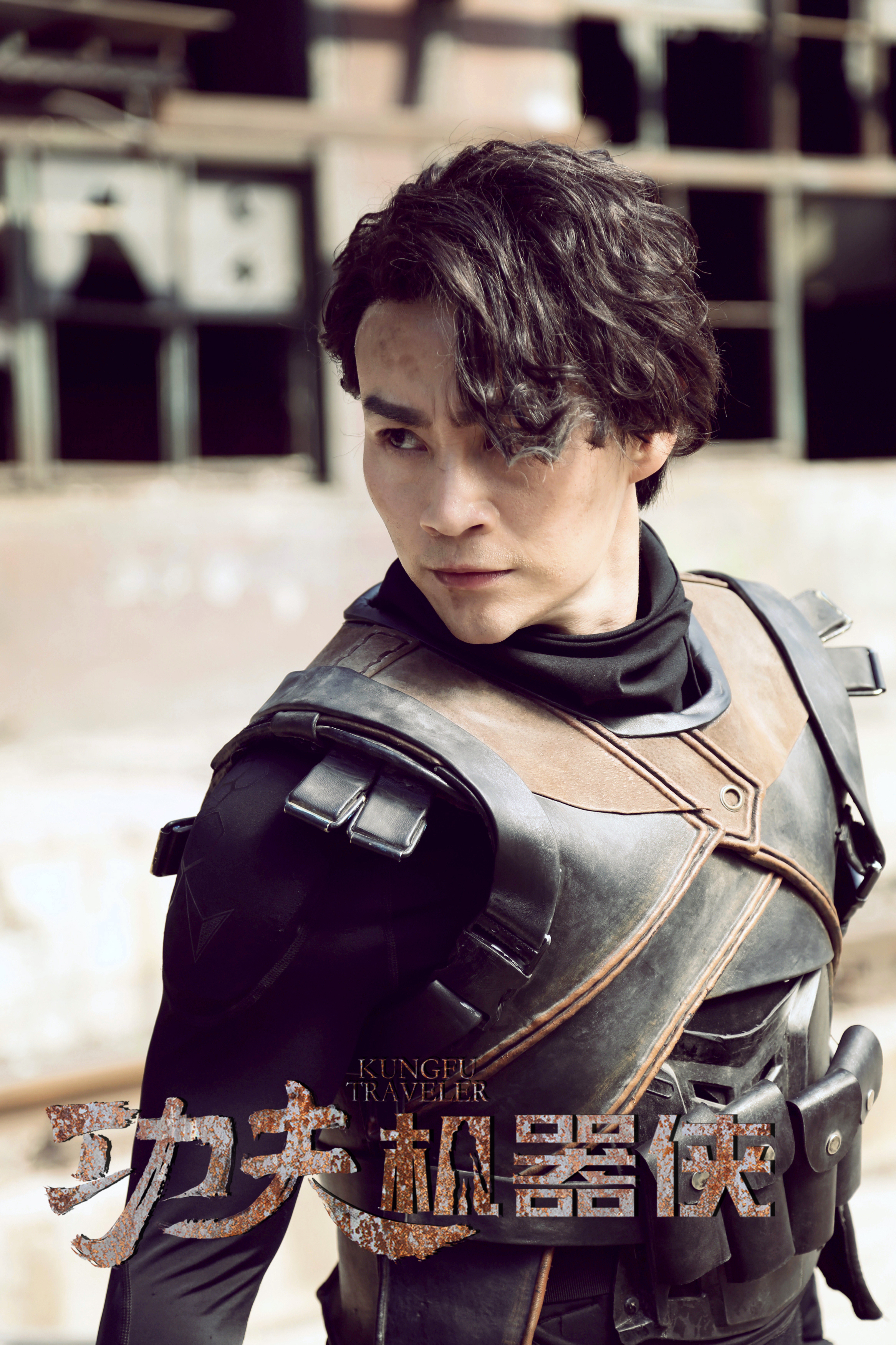 功夫机器侠剧照的剧照