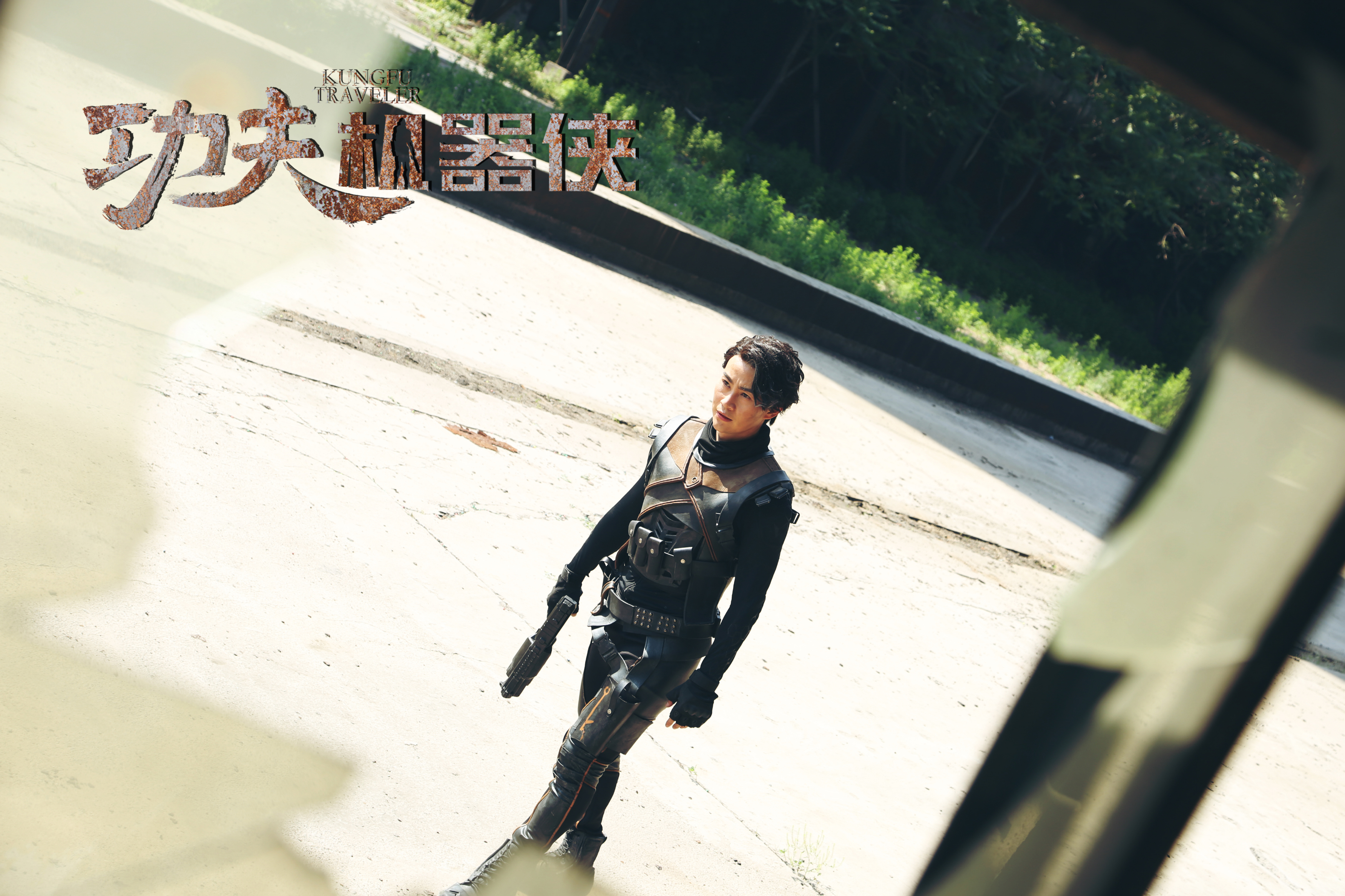 功夫机器侠剧照的剧照