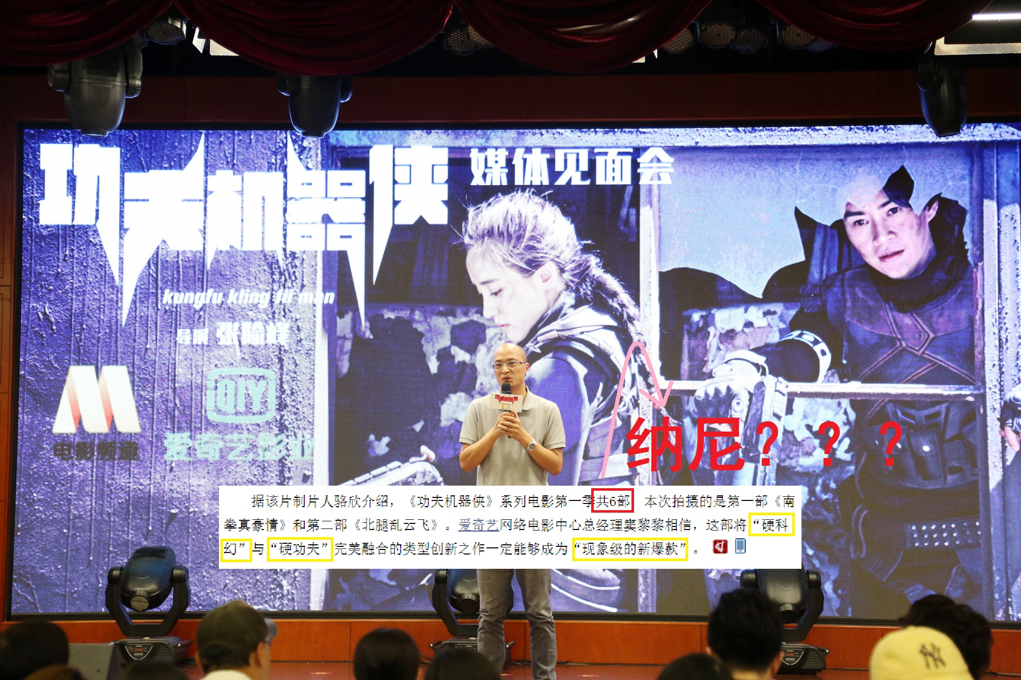 功夫机器侠剧照的剧照