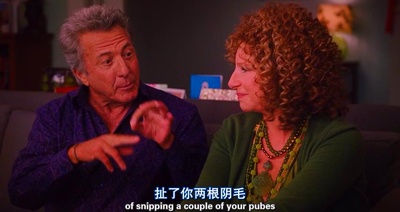 拜见岳父大人3剧照的剧照