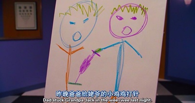 拜见岳父大人3剧照的剧照