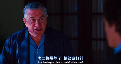 拜见岳父大人3剧照的剧照