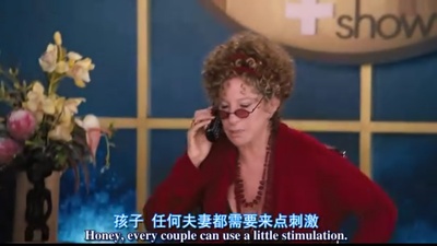 拜见岳父大人3剧照的剧照