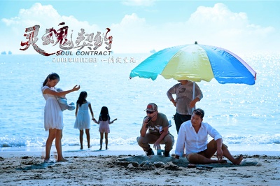 灵魂契约剧照的剧照