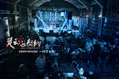 灵魂契约剧照的剧照