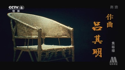 焦裕禄剧照的剧照