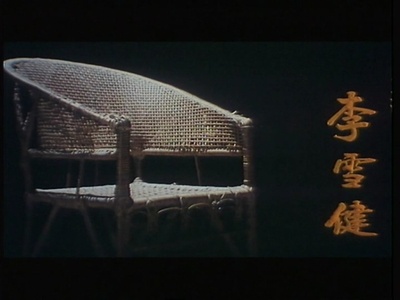 焦裕禄剧照的剧照