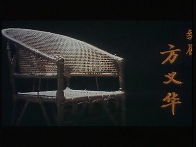 焦裕禄剧照的剧照