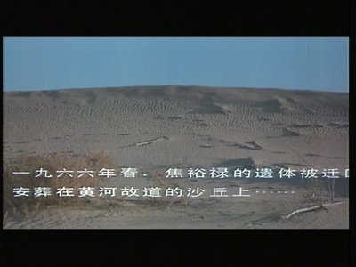 焦裕禄剧照的剧照