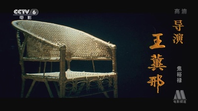 焦裕禄剧照的剧照