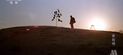 焦裕禄剧照的剧照