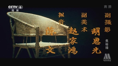 焦裕禄剧照的剧照