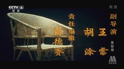 焦裕禄剧照的剧照