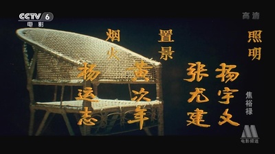 焦裕禄剧照的剧照