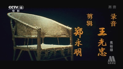 焦裕禄剧照的剧照