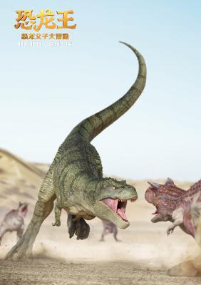 恐龙王剧照的剧照