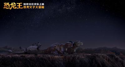 恐龙王剧照的剧照