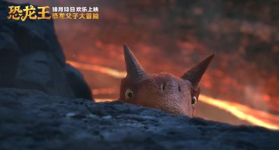 恐龙王剧照的剧照