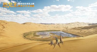 恐龙王剧照的剧照