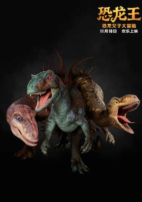 恐龙王剧照的剧照