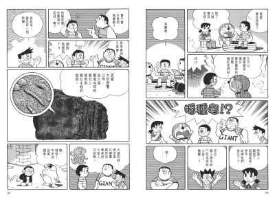 哆啦A梦：大雄和发条都市剧照的剧照