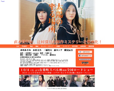 太阳坐落之处剧照的剧照