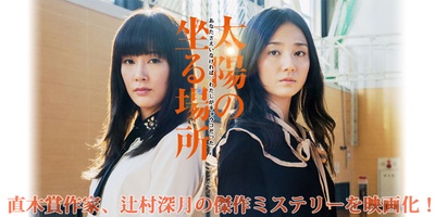 太阳坐落之处剧照的剧照