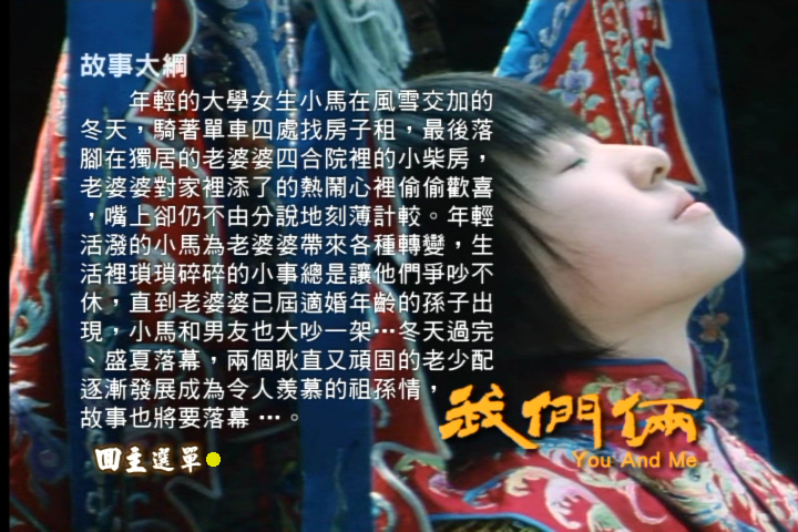 我们俩剧照的剧照