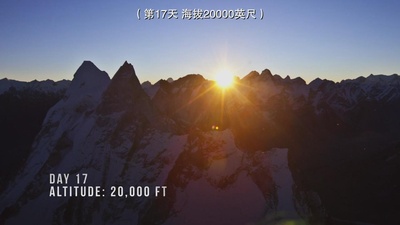 攀登梅鲁峰剧照的剧照