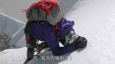 攀登梅鲁峰剧照的剧照