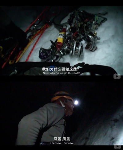 攀登梅鲁峰剧照的剧照