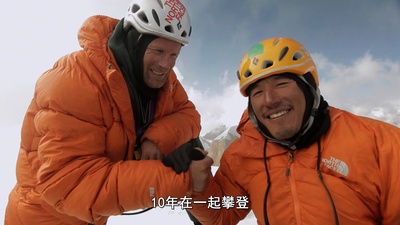 攀登梅鲁峰剧照的剧照