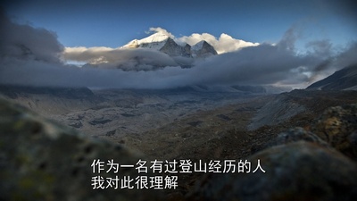 攀登梅鲁峰剧照的剧照