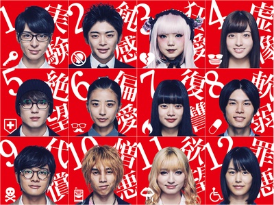 十二个想死的孩子剧照的剧照