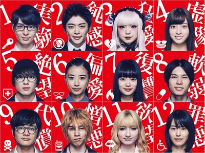 十二个想死的孩子剧照的剧照