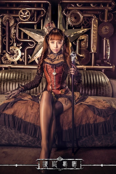 探魔导师剧照的剧照