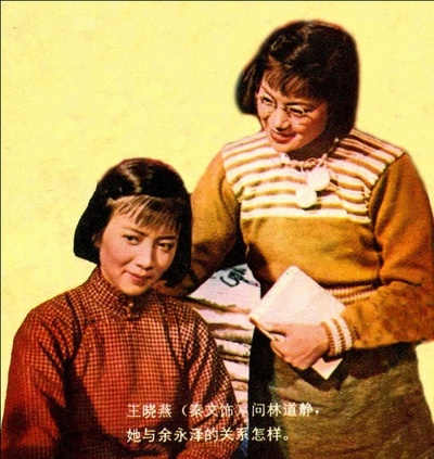 青春之歌剧照的剧照