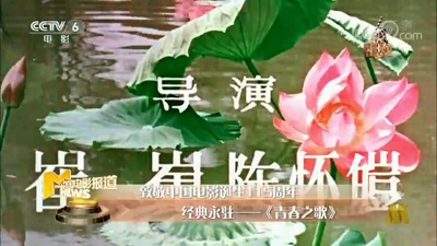 青春之歌剧照的剧照