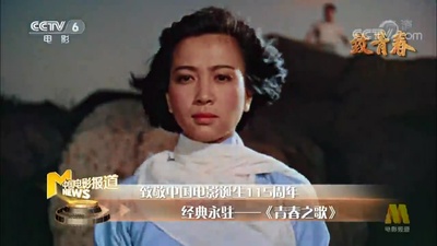 青春之歌剧照的剧照