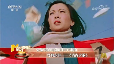 青春之歌剧照的剧照