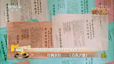 青春之歌剧照的剧照