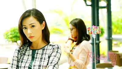 女人永远是对的剧照的剧照