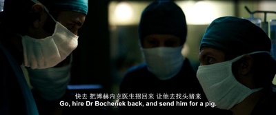 心脏移植医师剧照的剧照