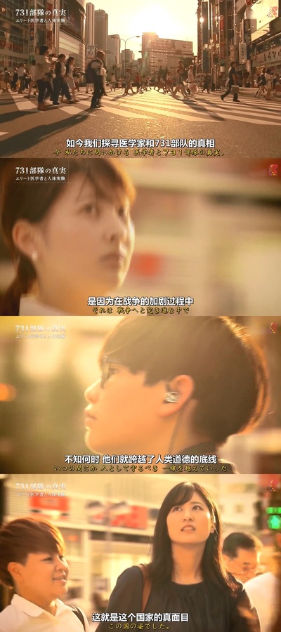 731部队的真相：精英“医者”与人体试验剧照的剧照